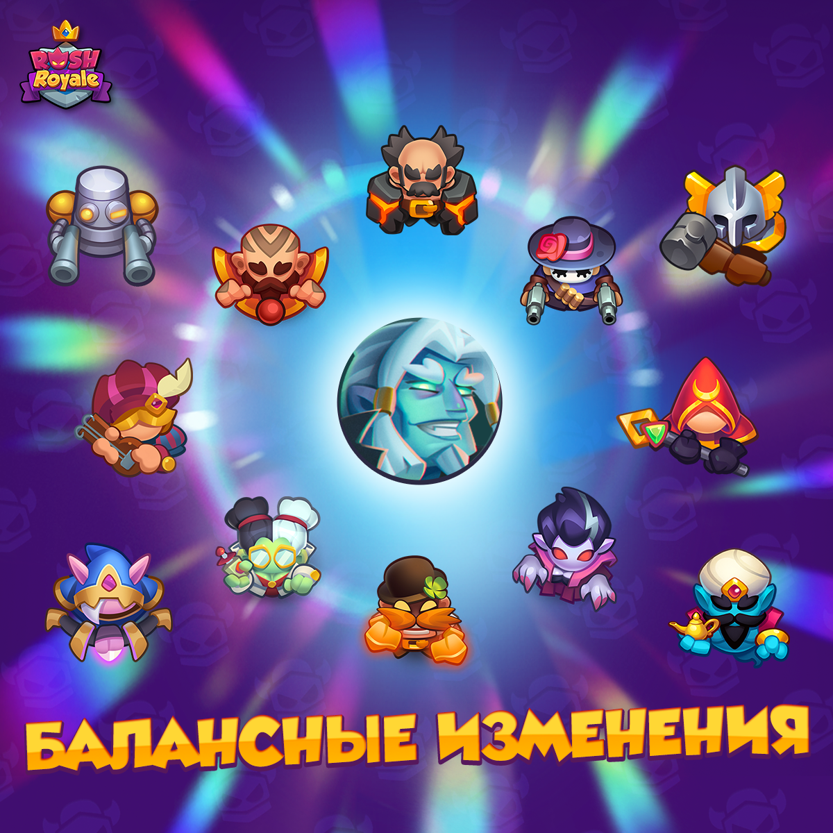БАЛАНСНЫЕ ИЗМЕНЕНИЯ 13.05